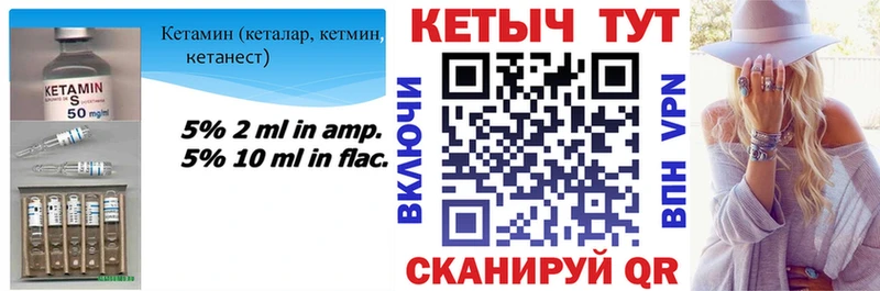 КЕТАМИН VHQ  даркнет сайт  Порхов 